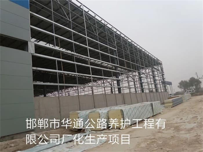绵竹华通公路养护工程有限公司长化生产项目