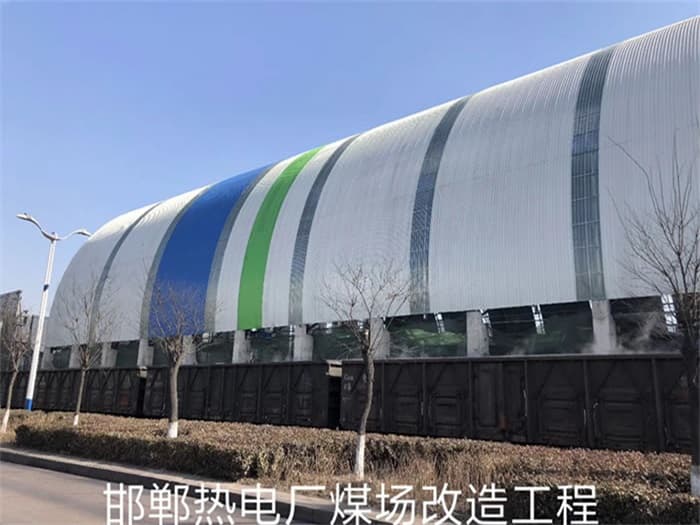 绵竹热电厂煤场改造工程